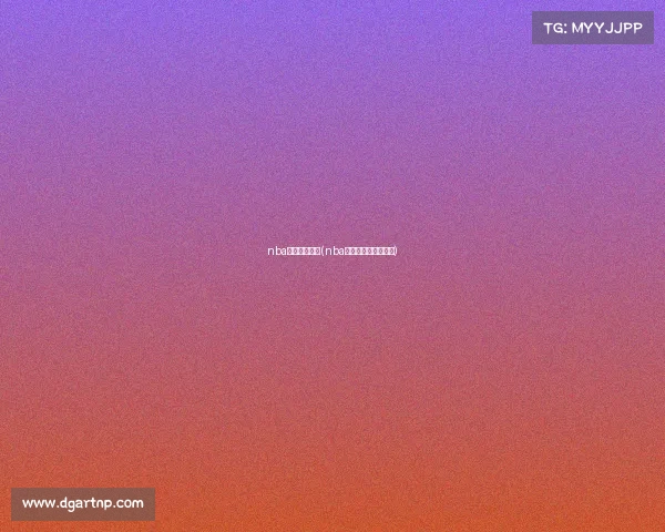 nba赛事直播房间(nba赛事直播房间怎么进)