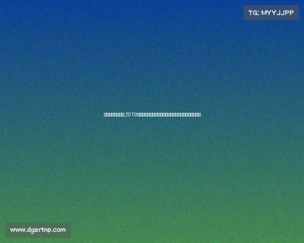 健身气功全国比赛;2019年全国健身气功大赛盛会展现健康风采汇聚全民健身热情