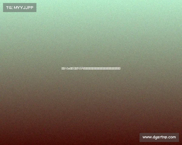 周琦nba赛事(周琦NBA赛事全面回顾火箭队时期比赛表现数据精华与成长故事) 周琦nba赛事(周琦NBA赛事全面回顾火箭队时期比赛表现数据精华与成长故事)