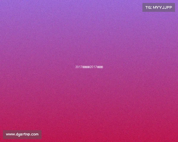 2017法网赛事、2017法网冠军