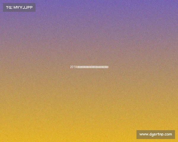 2019亚洲足球锦标赛全景纪实亚洲球队征程荣耀时刻